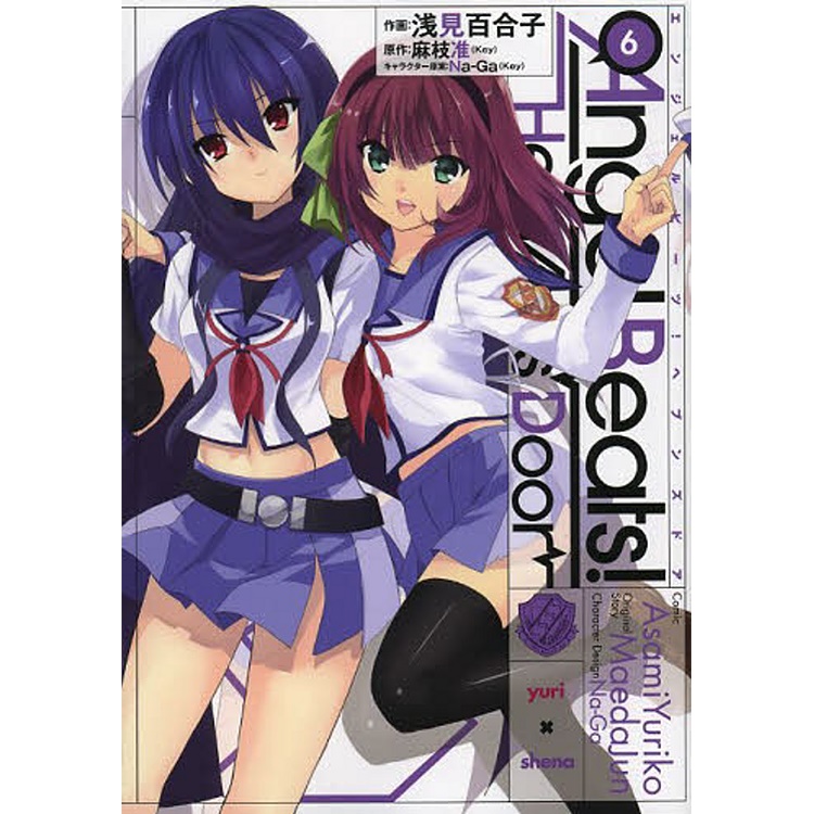 Angel Beats ６ ｈｅａｖｅｎ ｓ ｄｏｏｒ 電撃コミックス ｃ２１７ ８ Takagi Gmbh Books More 高木書店 ドイツ